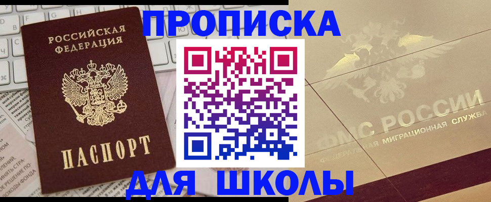 временная регистрация госуслуги в Анапе