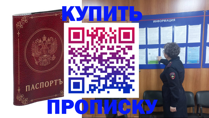 прописка иностранных граждан в Анапе