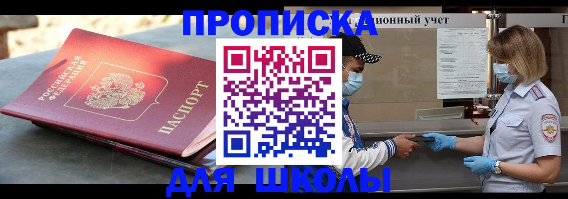 миграционный учет в Анапе